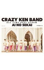 希少］CRAZY KEN BAND 「好きなんだよ」LP 完全生産限 - メルカリ