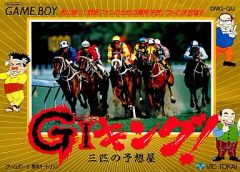 新品】ゲームボーイソフト 勝馬予想 競馬貴族EX'94 - メルカリ