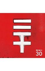 電気グルーヴ 25周年完全生産限定盤 - メルカリ