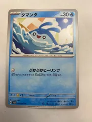 タマンタのサムネイル