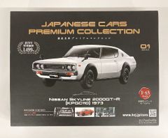 国産名車 プレミアムコレクション 定期購読プレゼント 2000GT