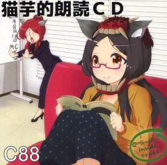 猫なカンケイ ドラマCD VOL.1萌 音楽 ドラマ猫なカンケイ | Mercari