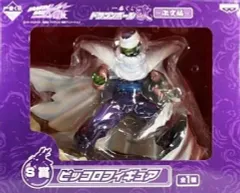 2026年最新】S賞 ピッコロフィギュアの人気アイテム - メルカリ