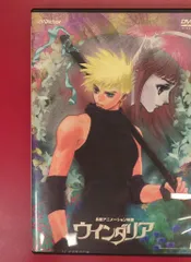 2026年最新】ウインダリア DVDの人気アイテム - メルカリ