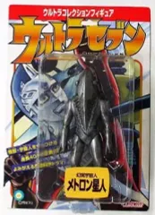 【中古】フィギュア 幻覚宇宙人 メトロン星人 メタルカラーVer. 「ウルトラセブン 桑田二郎マンガ版」 ウルトラコレクションフィギュア