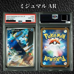 PSA10】『バオッキーVSTAR SAR[s12a 214/172]』 - メルカリ