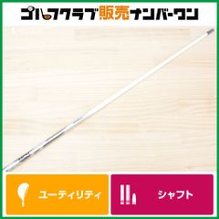 Fujikura MCH フジクラ MCH 80S UT用シャフト スリーブ付 - メルカリ