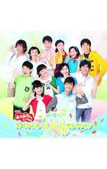 入手困難】 月刊 NHKのおかあさんといっしょ 1994年9月発行 平成初期