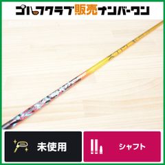 バシレウス　Ｚ（ゼット）50Ｓ　トライファス　プレミアム中古シャフト バシレウス Z（ゼット）50S トライファス プレミアム中古シャフト