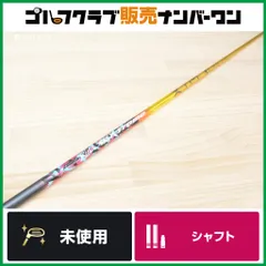 【未使用品 DR用シャフト】バシレウス Basileus XTM Blitz 50 フレックスS ドライバー用 シャフト長1168mm ブリッツ アタックソルジャーのサムネイル