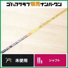 【未使用品 DR用シャフト】バシレウス Basileus XTM Blitz 40 フレックスS ドライバー用 シャフト長1169mm ブリッツ アタックソルジャーのサムネイル