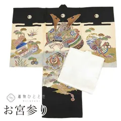   リサイクル着物 お宮参り 男の子 産着 一つ身 仕立て上がり 裄丈48cm 身丈97cm 白色系 かぶと文様 長襦袢付き 紋付き 赤ちゃん 銀彩 初着 uu2617b