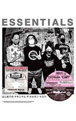 ESSENTIALS はじめてのマキシマムザホルモン マスク ハードコア