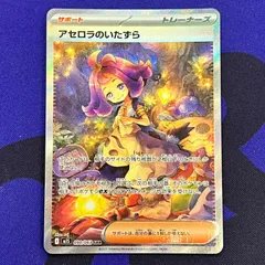 2026年最新】アセロラのいたずらの人気アイテム - メルカリ