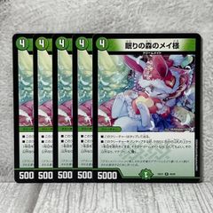 デュエマ お目覚めメイ様 - メルカリ