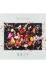 2026年最新】Omoinotake 幾億光年の人気アイテム - メルカリ
