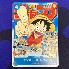 ②ワンピースカード ルフィ P-033 少年ジャンプ付録 プロモ - メルカリ