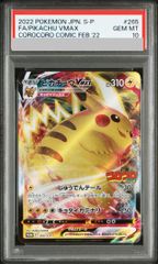 PSA10】ヨコハマのピカチュウ PROMO 280/SM-P 1枚 - メルカリ