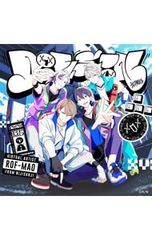 DiVE !N 初回生産限定盤 ROF-MAO （DIVE IN ろふまお） - メルカリ