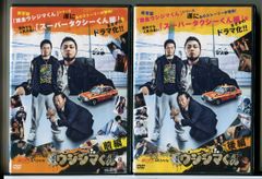 闇金ウシジマくん スーパータクシーくん編 DVDセット - メルカリ