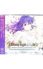 CD/게임/[2CD+BD+소책자][Fate/stay night] 20주년 기념 [Fate/stay night [Heaven's Feel]] 콘서트 첫회 생산 한정판