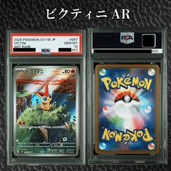 PSA10 ビクティニ 271/sv-p プロモ - メルカリ