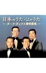 ダークダックス 同じ窓から 南こうせつ 松本隆 細野晴臣 見本盤 8cm cd