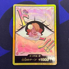 ワンピースカード　シャーロット・プリン　金ドン