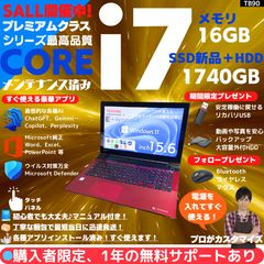 i7×16GB×新品SSD】東芝／豪華アプリ／すぐ使える✨TB81 - メルカリ