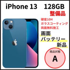 43 iPhone 13mini 128GB 純正BMS新品バッテリー 結構美品 - メルカリ