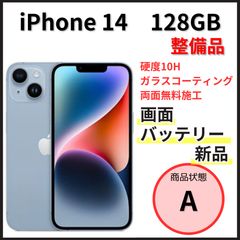 良品】iPhone14 128G ミッドナイト バッテリー100% - メルカリ