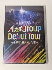 2026年最新】aぇgroup dvdの人気アイテム - メルカリ