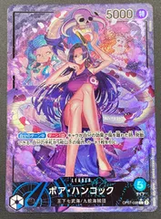 2026年最新】ボア・ハンコック l パラレル op07-038の人気アイテム