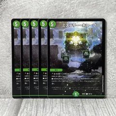 2026年最新】ミステリーキューブ gpの人気アイテム - メルカリ
