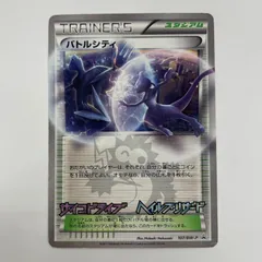 2026年最新】バトルシティの人気アイテム - メルカリ