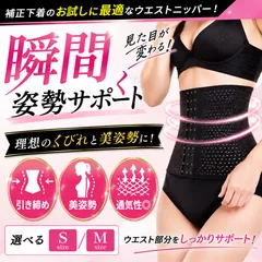 ダイエット ベルト Sサイズ Mサイズ 腹巻 コルセット ウエストニッパー 補正下着 骨盤矯正 姿勢矯正 補助ベルト レディース 引き締め 補整インナー 産後ケア 産後リフォーム 着圧 補正ベルト 美ボディ メッシュ 通気性 ダイエットグッズ お腹シェイプ