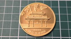 茶平工業 館山城記念メダル ゴールド - メルカリ