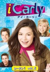 日本語吹き替え版 iCarly(アイ・カーリー) シーズン1 VOL.1 DVD - メルカリ