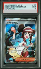 2026年最新】メイ sr psa9の人気アイテム - メルカリ