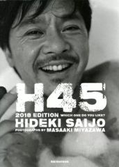 写真集⑤ 西城秀樹 写真集 H45 2018 EDITION - メルカリ