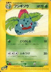 【中古】ポケモンカードゲーム 010/T：フシギソウ