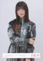 【中古】生写真(坂道シリーズ) 櫻坂46/大園玲/上半身/櫻坂46ランダム生写真【「4th YEAR ANNIVERSARY LIVE」オープニング衣装】