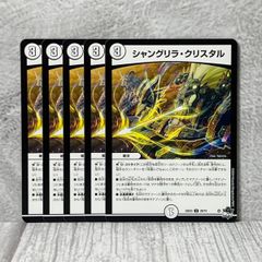 0228 シャングリラクリスタル プロモ - メルカリ