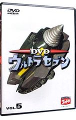 ウルトラセブン vol.5 5巻 DVD - メルカリ