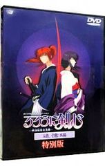 DVD/루로니 검심-메이지 검객 낭만담-추억편 특별판
