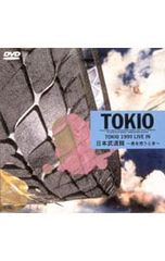 TOKIO 1999 LIVE IN 日本武道館 - メルカリ