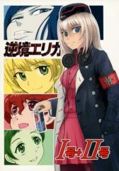 激レア 片腕マシンガール 江口寿史 ポスター サブカルチャー B2 - メルカリ