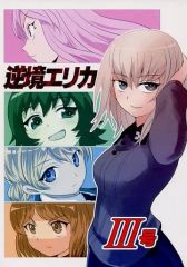 激レア 片腕マシンガール 江口寿史 ポスター サブカルチャー B2 - メルカリ