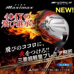 新登場☆ 三菱プラチナ飛匠 ドクロ輝く超高反発の飛び! ダイナゴルフ