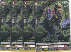 ヴァンガード 忍竜 マドワズ 4枚セット - メルカリ